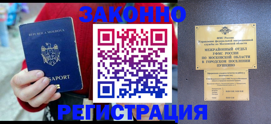 прописка ребенка в Суворове