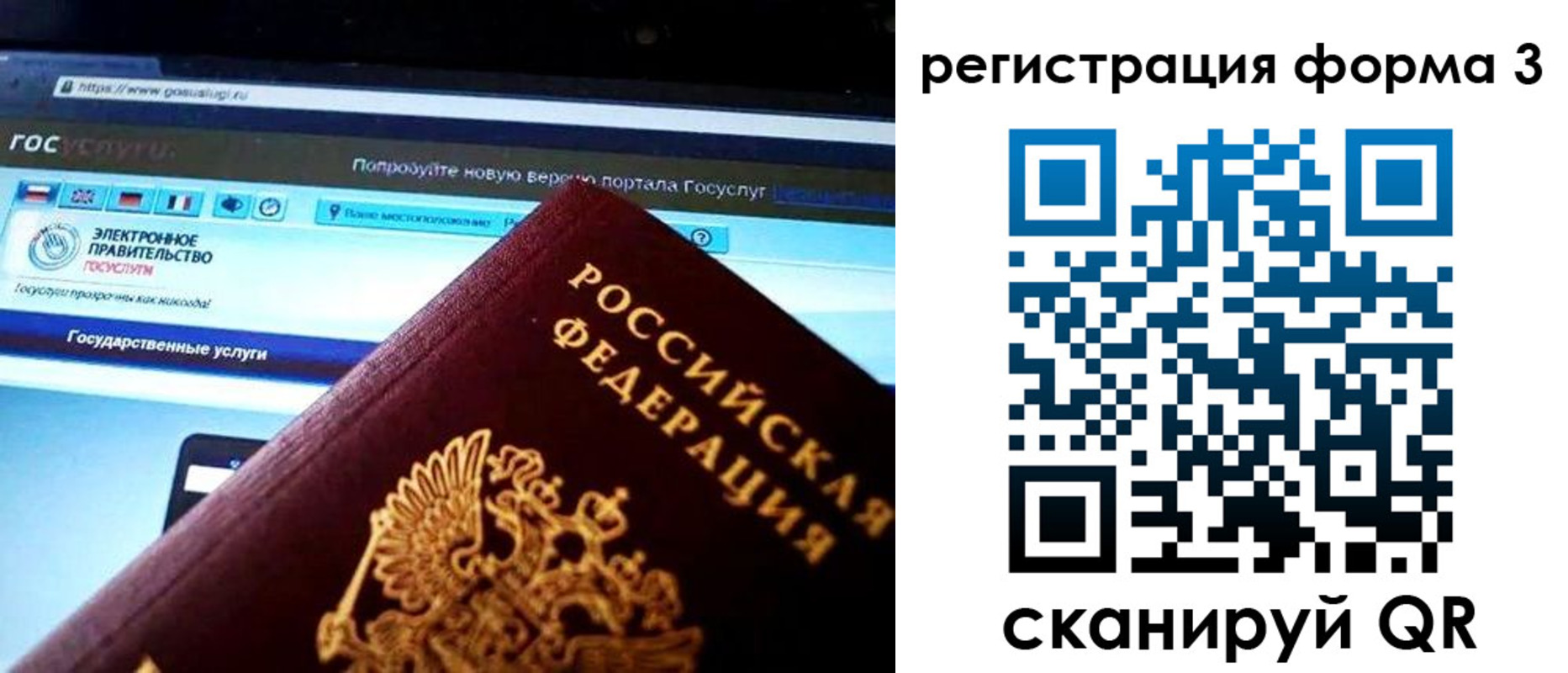 временная регистрация гарантия в Суворове