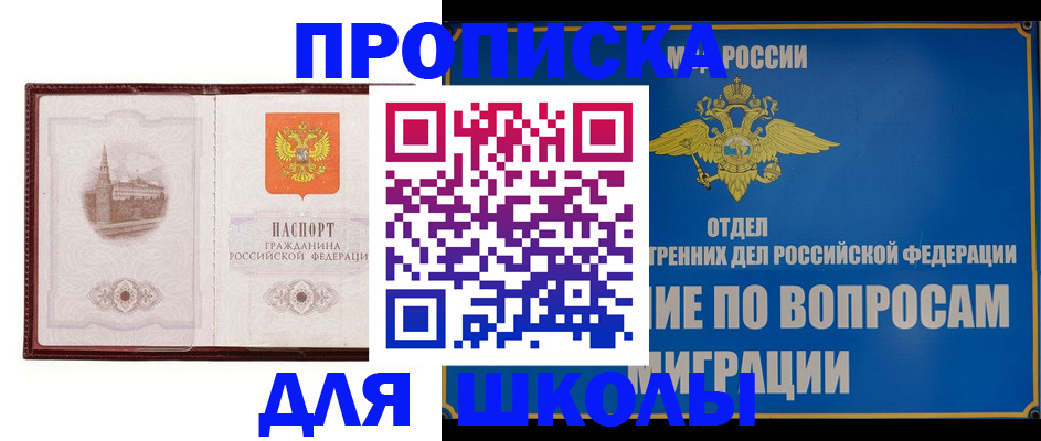 регистрация в Суворове
