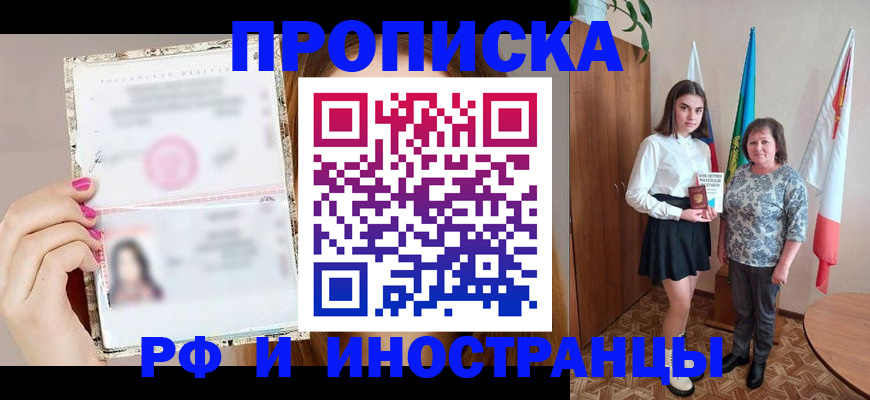 временная регистрация для школы в Суворове