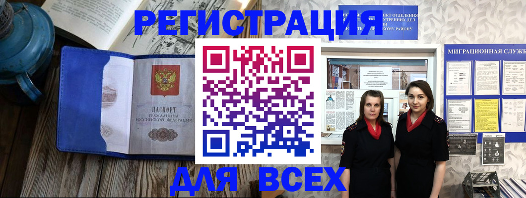 временная регистрация надежно в Суворове