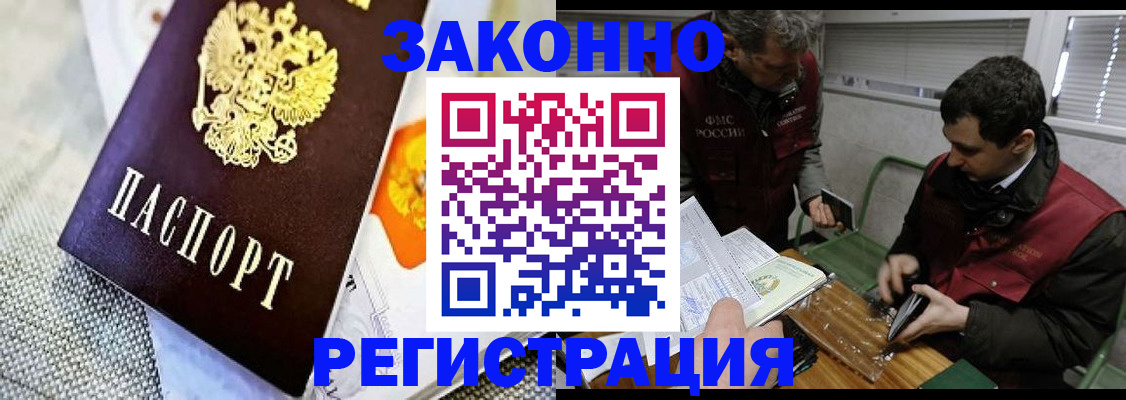 прописка в квартире в Суворове