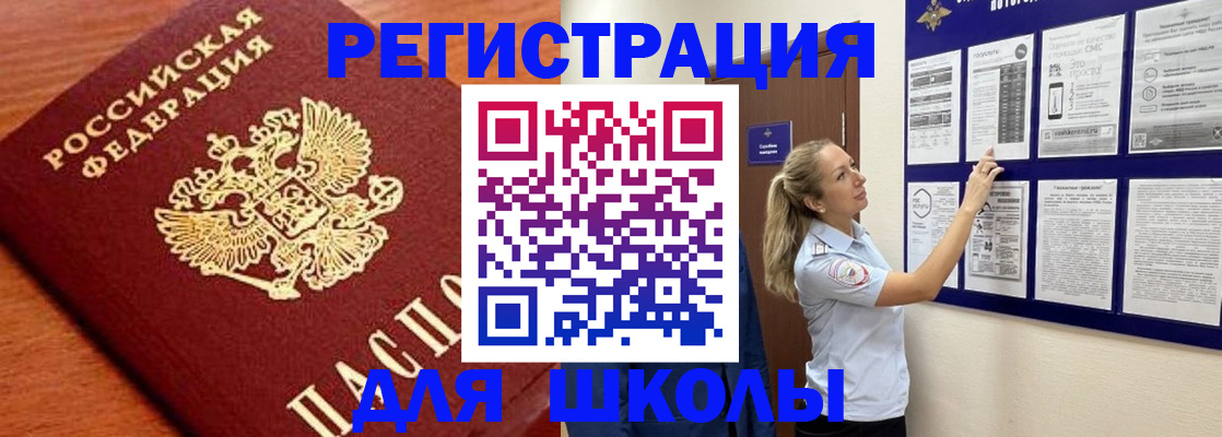 прописка ребенка в Суворове
