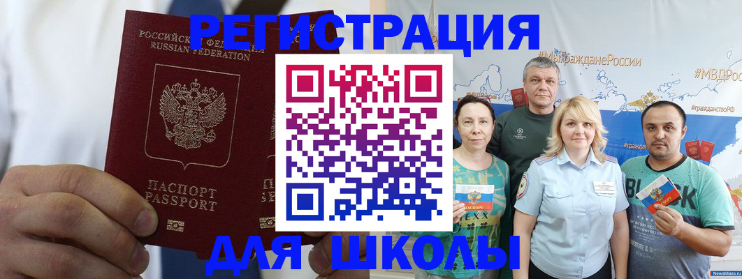 прописка штамп в Суворове